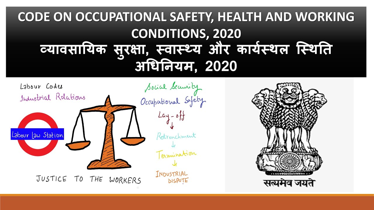 Code on Occupational Safety, Health & Working Conditions, 2020 