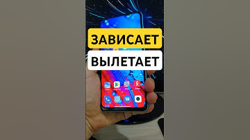 ПОЧЕМУ ПРИЛОЖЕНИЕ ЗАВИСАЕТ И ВЫЛЕТАЕТ НА ТЕЛЕФОНЕ! ПРОСТОЕ РЕШЕНИЕ!