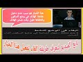 حل مشكلة عدم دخول شاشة الهاتف في وضع السكون أثناء الشحن حل مشكلة عدم دخول شاشة الهاتف في وضع السكون أثناء الشحن