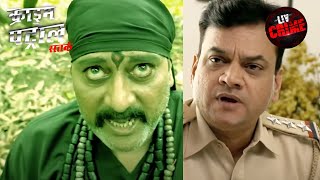 एक परिवार को हुआ एक Fraud तांत्रिक से ख़तरा | Crime Patrol Satark | Superstition