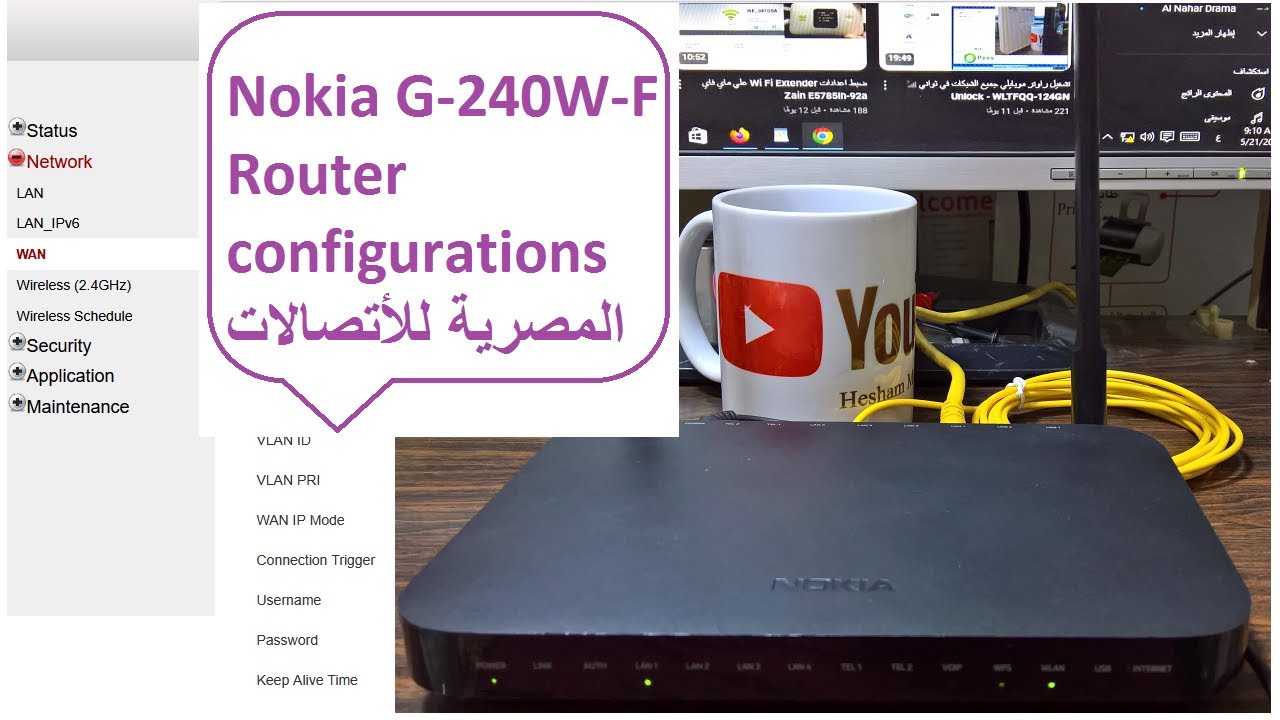 Nokia G 240W F GPON Home Gateway Router🌎ضبط إعدادات راوتر الفايبر