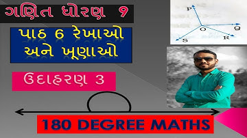 MATHS CLASS 9 CH 6 | LINES AND ANGLES IN GUJARATI | EXAMPLE 3 | REKHAO ANE KHUNAO UDAHARAN 3 | STD 9