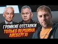 🔥ОСЄЧКІН: ви здивуєтеся ЧОМУ РЕАЛЬНО прибрали Шойгу! План Патрушева, нова посада – це компроміс!