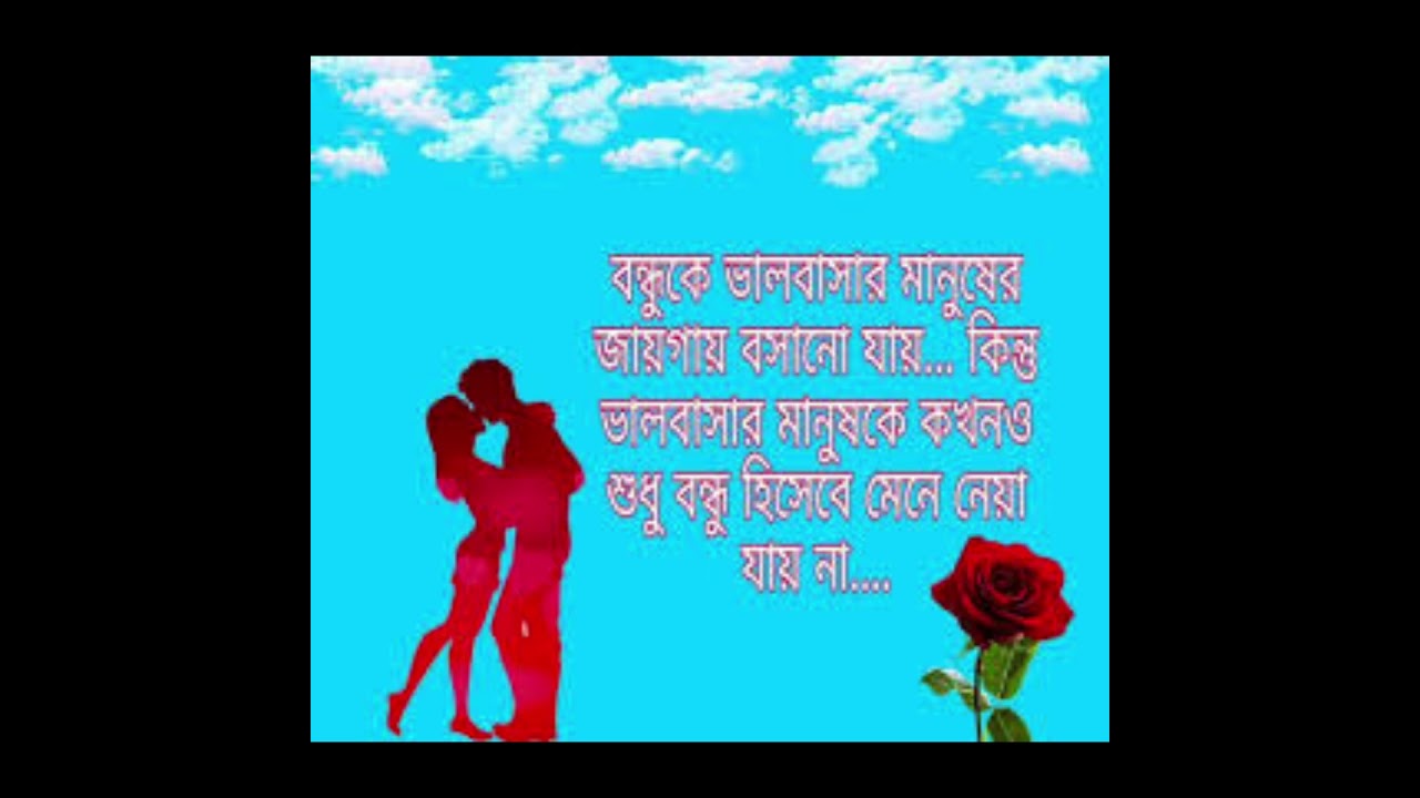 #bondhukemonhowauchit