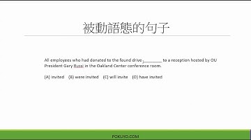 多益考試 閱讀第五大題單句填空 解題技巧講解-7 (TOEIC Reading Part 5)