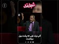  06 گپ زیاد نزنی که پشت بیل میکنمت       