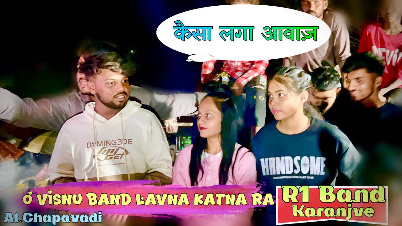 ओ विष्णु बैंड लावना कतना रा || R1 Band Karanjve || At.Chapavadi