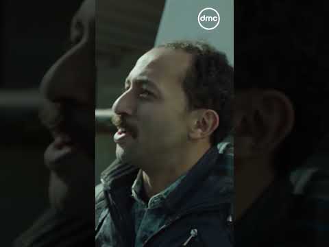 تحت الوصاية صالح في طريقه للمركب ومش هيجبها لبر