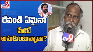 Revanth Reddy vs Jagga Reddy : Jaggareddy fire on Revanth Reddy - TV9