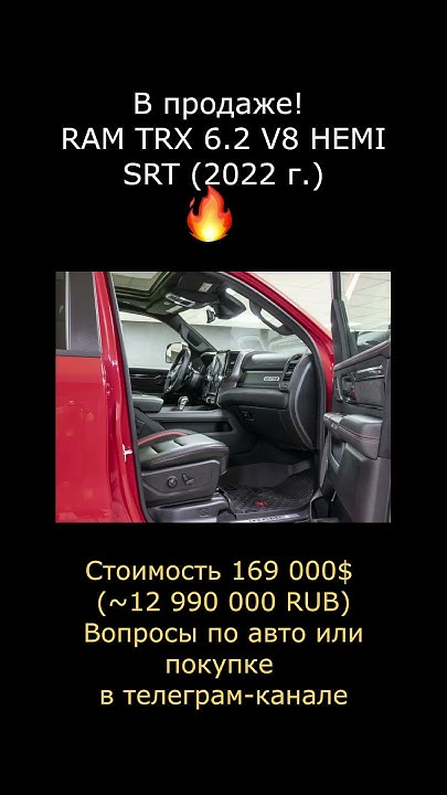 Ram 1500 TRX. 6.2L Supercharged HEMI V8 SRT (702 л.с) | Рам ТРХ в ...