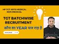 Himachal Pradesh Teacher Recruitment BATCHWISE Year Update 2023
