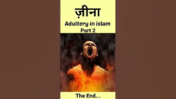 Zina Adultery In Islam Part 2 