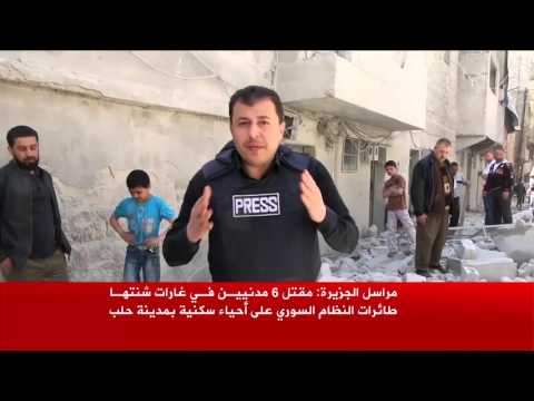 قتلى وجرحى بغارات لطائرات النظام على حلب