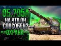 ИГРАЮ В ФУТБОЛ НА ОБЪЕКТЕ 705А