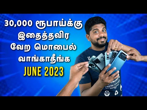 Top 5+ Best 5G Smartphones Under ₹30000 Budget⚡June 2023