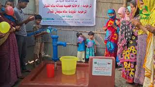 HARO WATER WELL PROJECT || 11341