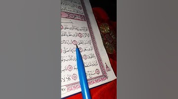 سورة العلق بصوت القارئ احمد العجمي اللهم صب على المال الحلال الكثير من واسع فضلك #القرآن_الكريم 🤲🏻💵