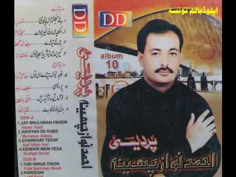 Ahmed Nawaz Cheena Old Album 10