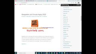 Banglalink Job Circular Apply screenshot 5