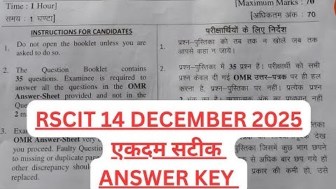 Rscit 14 December 2025 Answer Key | Rscit Exam Answer Key 2025 | Rscit Paper Answer Key Today Exam