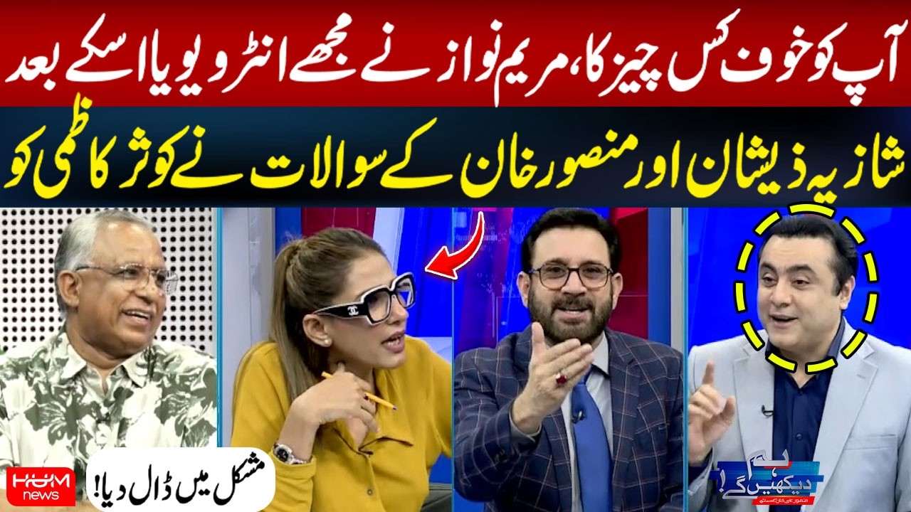 Meetings with Imran Khan | Shazia Zeeshan & Mansoor Khan’s Questions | Kausar Kazmi In Trouble