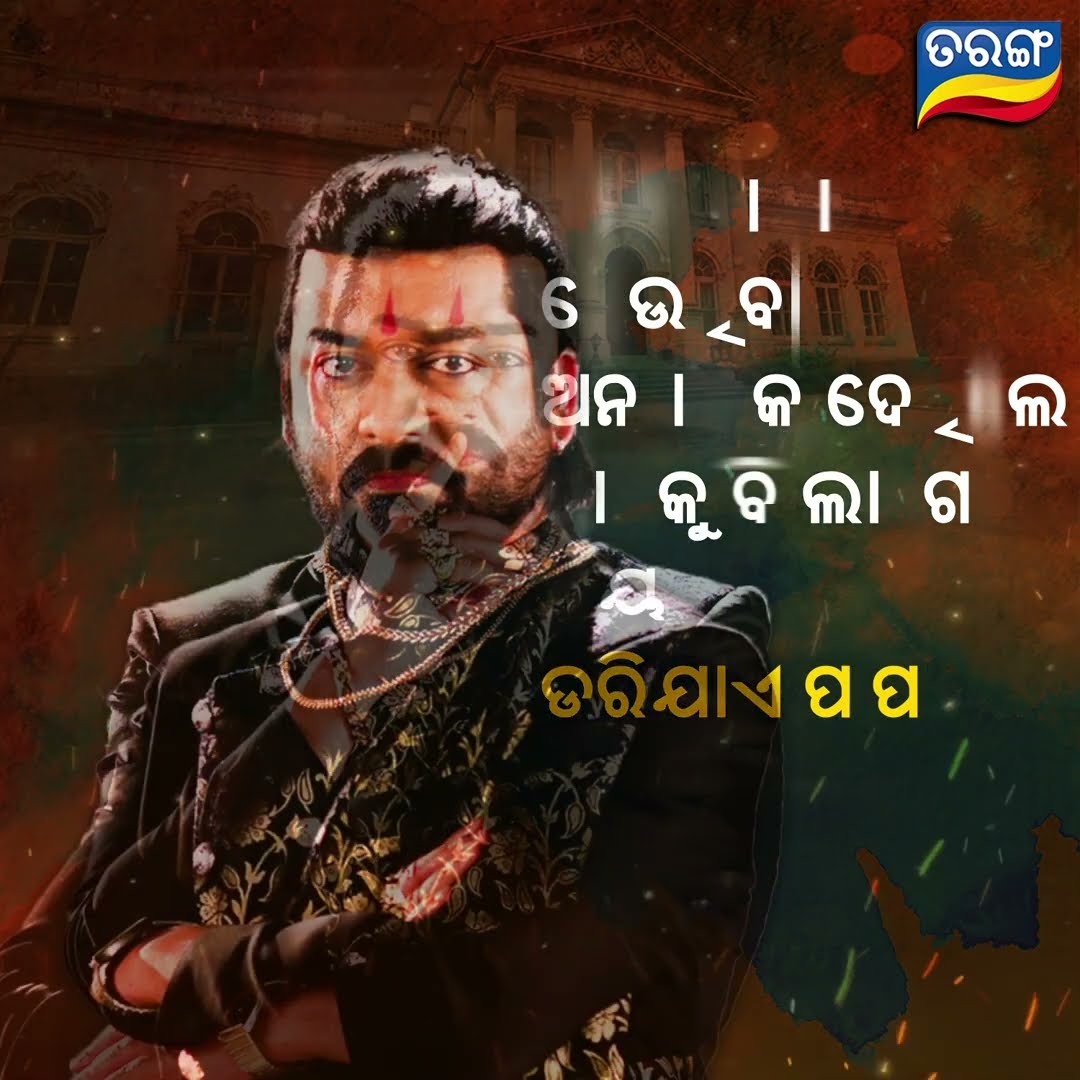 Odhani | New Mega Serial | From 3rd Feb 2025 @ Mon-Fri 9.30 PM | Tarang TV