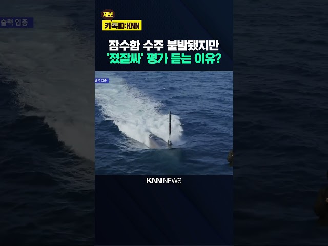 캐나다 수주 불발됐지만..."얻은 것이 더 많다" / KNN