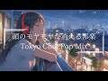 頭を使い過ぎて疲れているあなたへ| 雨音とエモいメロディが心地良いプレイリスト