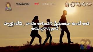 Love Your Parents Quote Telugu Kavithalu Simple Words In Telugu About Mom Dad Motivational Youtube