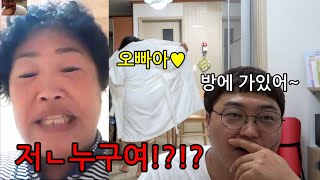 영통중 아들집에 다른 여자가 씻고 나온걸 본 엄마의 반응은?ㅋㅋㅋㅋㅋ엄마 썅욕 천번날림