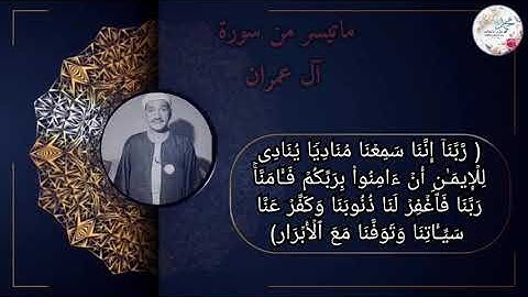 من اروع تلاوات الشيخ طه الفشنى رحمه الله