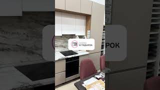 🍒 Коллекция модульных кухонь Free 