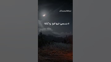 قرآن كريم |الفيديو كامل في قناتي سورة النبإ و سورة النازعات #قرآن #اللهم_صل_على_محمد_وال_محمد #لايك