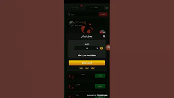 هكر جواكر 