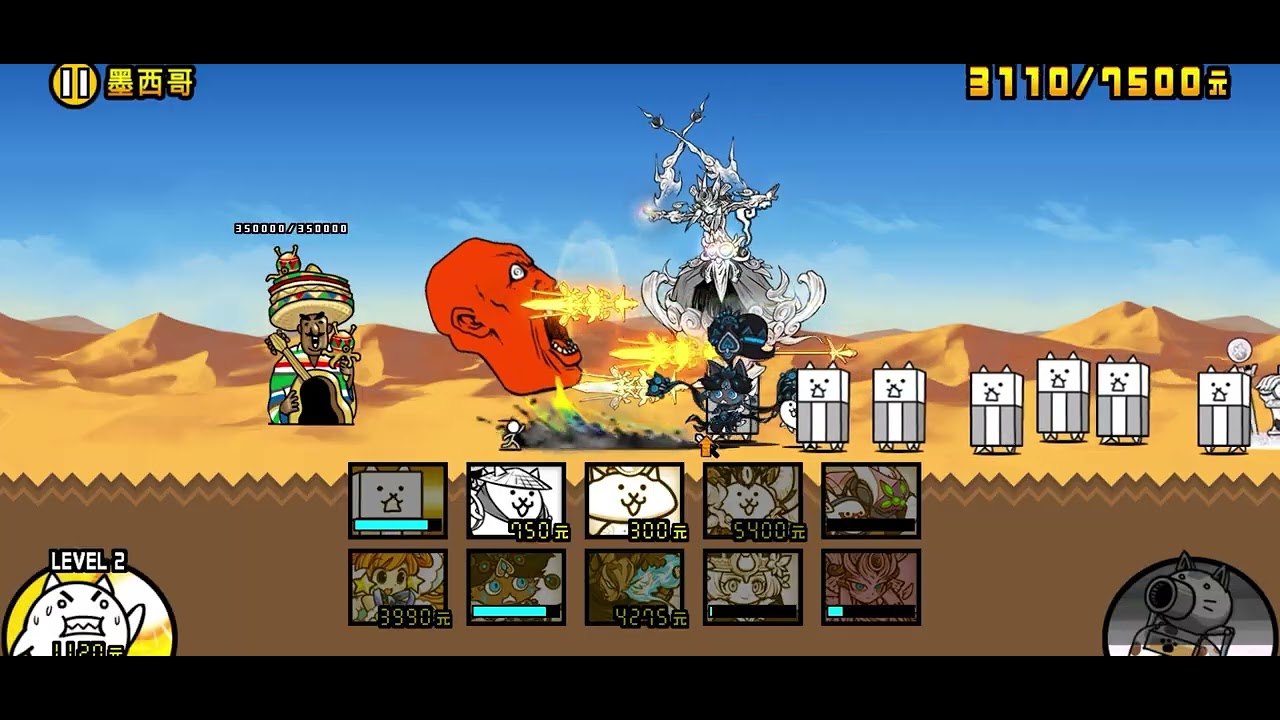 貓咪大戰爭日常61