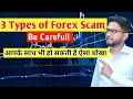 3 Types of Forex Trading Scam  Be Carefull  Scammers can also Make you fool with the name of forex