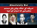Top 6 muslim  leaders who spoke against america america k khilaf bolny ka anjam
