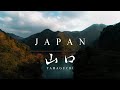 JAPAN - 山口県観光PR動画 | Sony a7III
