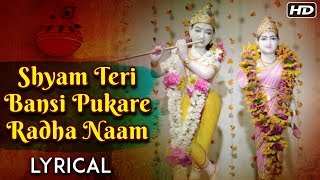 Enjoy the lyrics of classic devotional hindi song 'shyam teri bansi
pukare radha naam" sung by aarti mukherji & jaspal singh from rajshri
productions' mo...