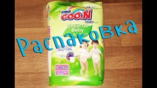 Распаковка Goon Трусики-подгузники Cheerful Baby L 8-14 кг унисекс из Rozetka.com.ua