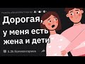 Что Стало Последней Каплей Ваших Отношений?