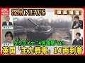 【プーチン氏“誤算”が…】“第2のバフムト”激戦地の現実…欧米「主力戦車」投入で反転攻勢は？「ワグネル」創設者がプーチン氏否定【深層ＮＥＷＳ】