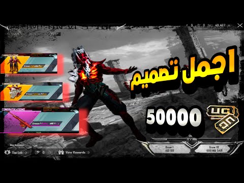 تفتيح عجلة سنايبر  الذهبية الجديدة فتح بكجات البدلة و الخوذة الذهبية ببجي موبايل  