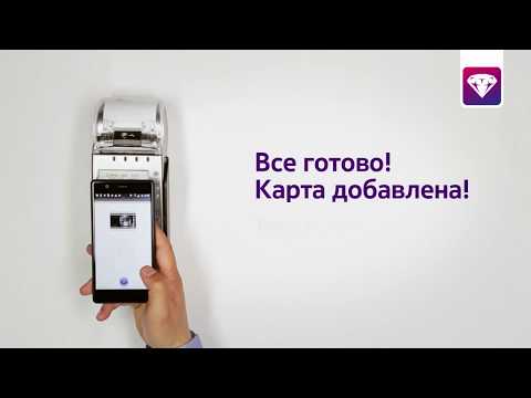 Eurasian Pay — смартфон вместо кошелька / Как пользоваться приложением?
