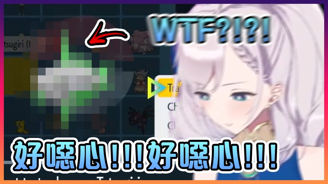 當Reine看到這Pokemon時馬上發自內心的大喊:"好噁心!!!" - 這時候的聊天室=大草原www【Hololive中文】【Pavolia Reine】