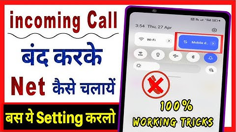 Incoming call band karke net kaise chalaye | How to stop incoming calls and use internet