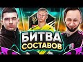 САМЫЙ НЕДООЦЕНЕННЫЙ ФОРВАРД В БИТВЕ СОСТАВОВ? feat. PANDAFX