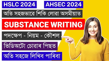 How to Write Substance Writing in English | Substance Writing in English for HSLC 2025/AHSEC 2025