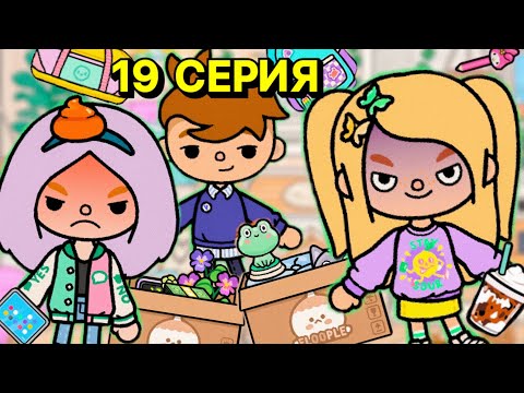 Видео: СКАЙЛЕР ПЕРЕЕЗЖАЕТ В ТОКА БОКА !! Сумасшедшая семейка тока бока 19 серия