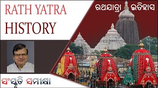 Rath Yatra History | Ratha Jatra Itihas | Manas Rath